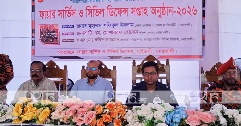ফায়ার সার্ভিস ও সিভিল ডিফেন্স সপ্তাহের উদ্বোধন অনুষ্ঠান